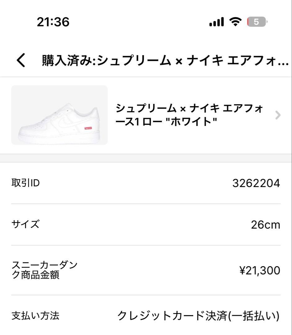 【新品・未使用】Supreme air force1 ロゴ入り シューレースのみ — image 2