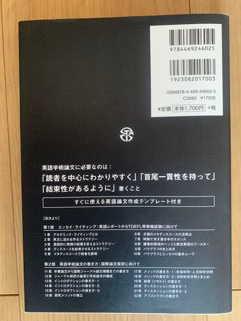 ◾️大学生のためのアカデミック英文ライティング — image 2
