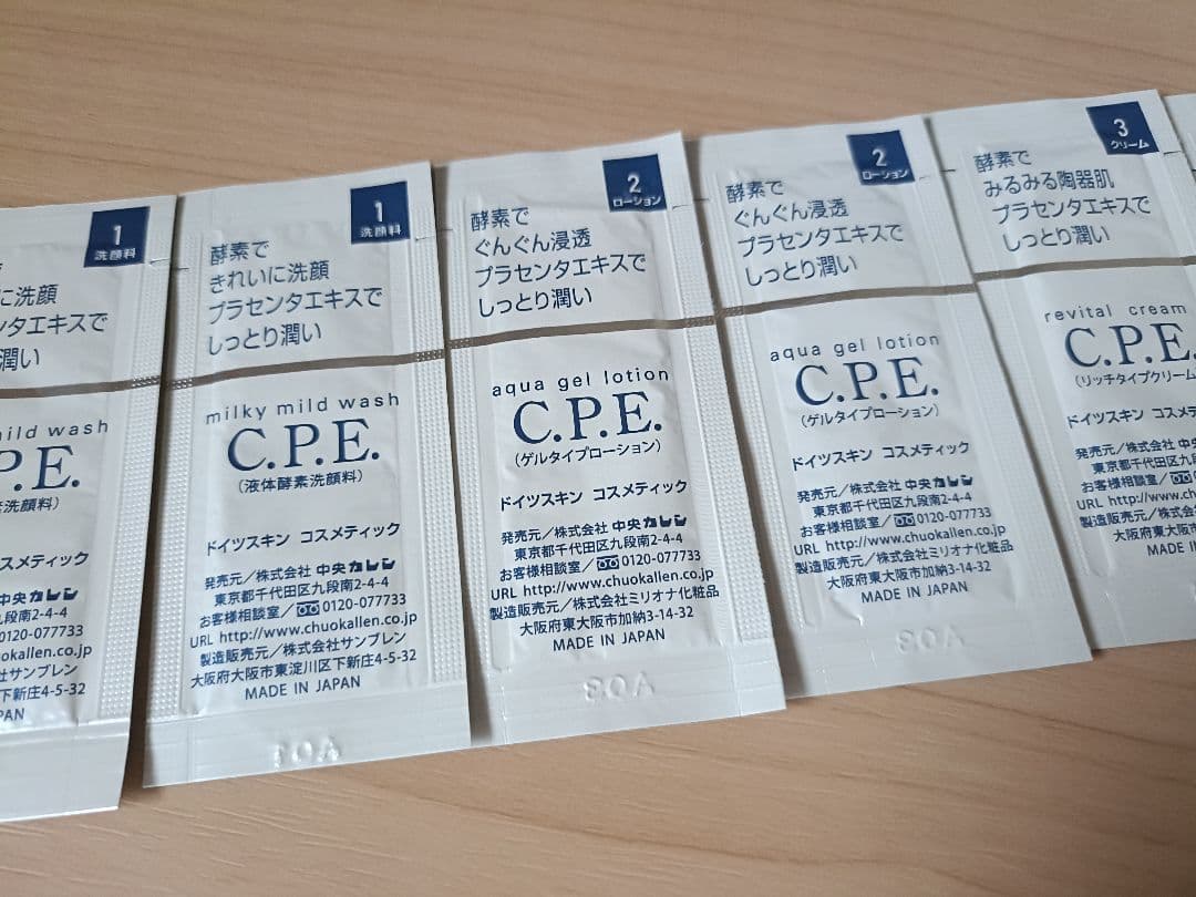 カレンコスメティックスC.P.E.スキンケアセット — image 2