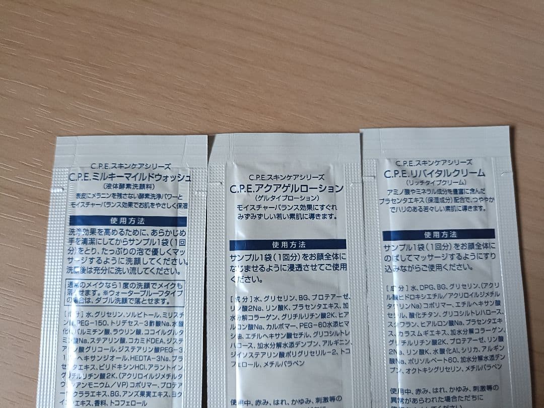 カレンコスメティックスC.P.E.スキンケアセット — image 3