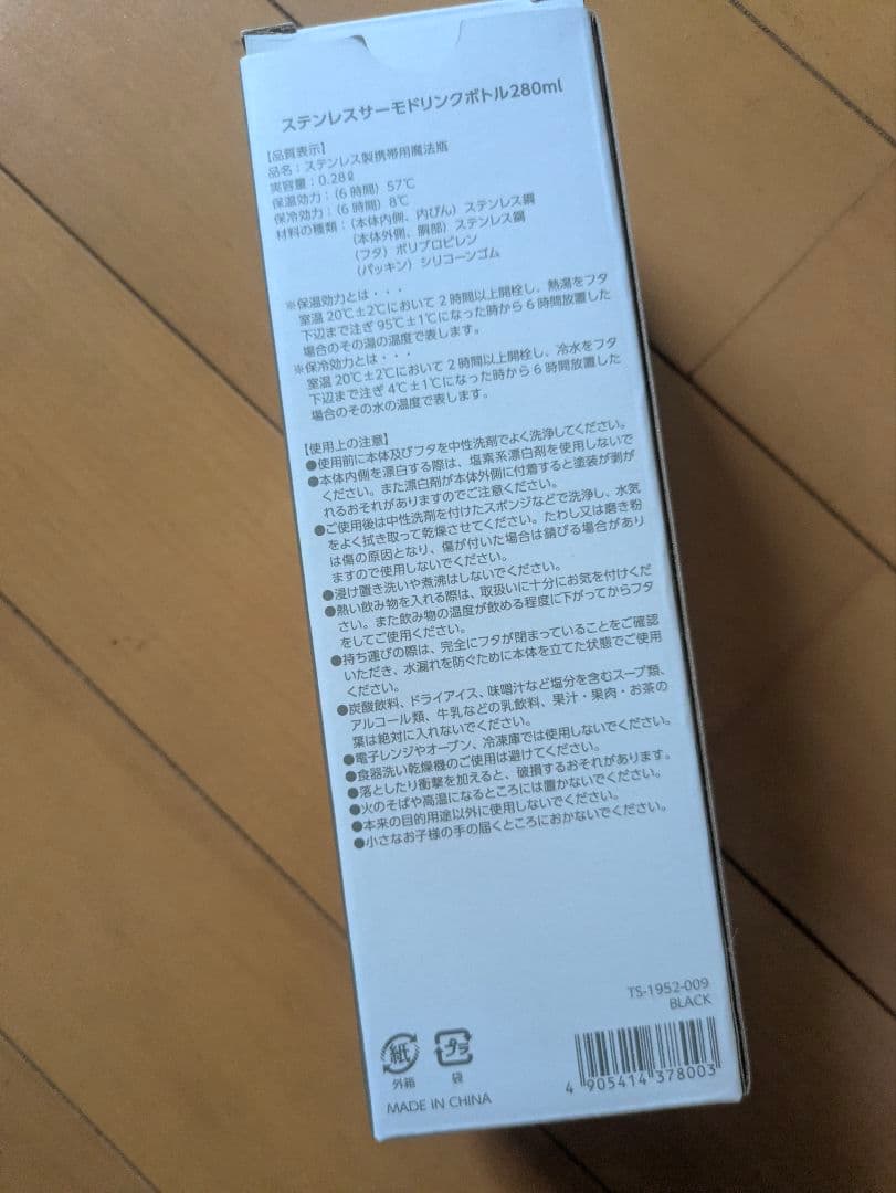 ＊LUNA SEA SLAVEシート 特典 ステンレスサーモボトル 280ml＊ — image 4