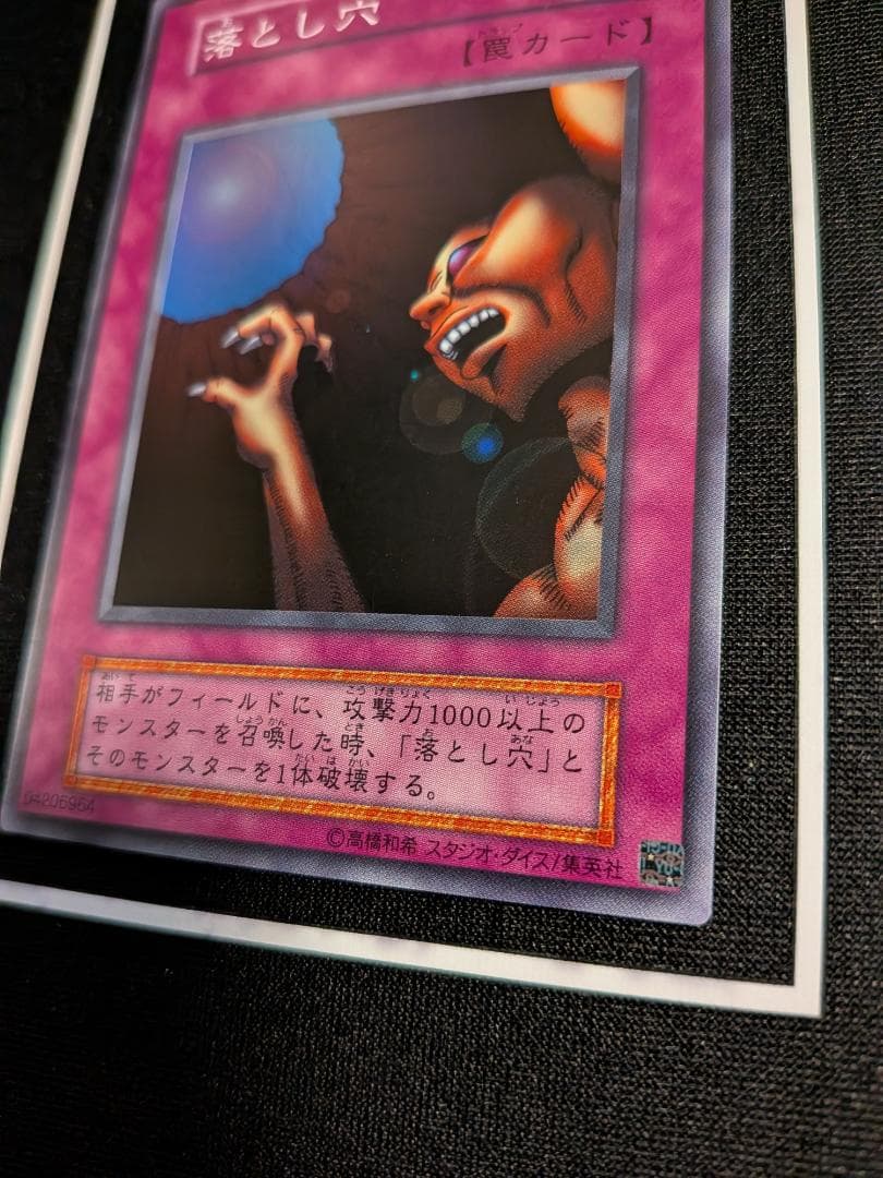 初期　落とし穴　スーパーレア　比較的綺麗 — image 5