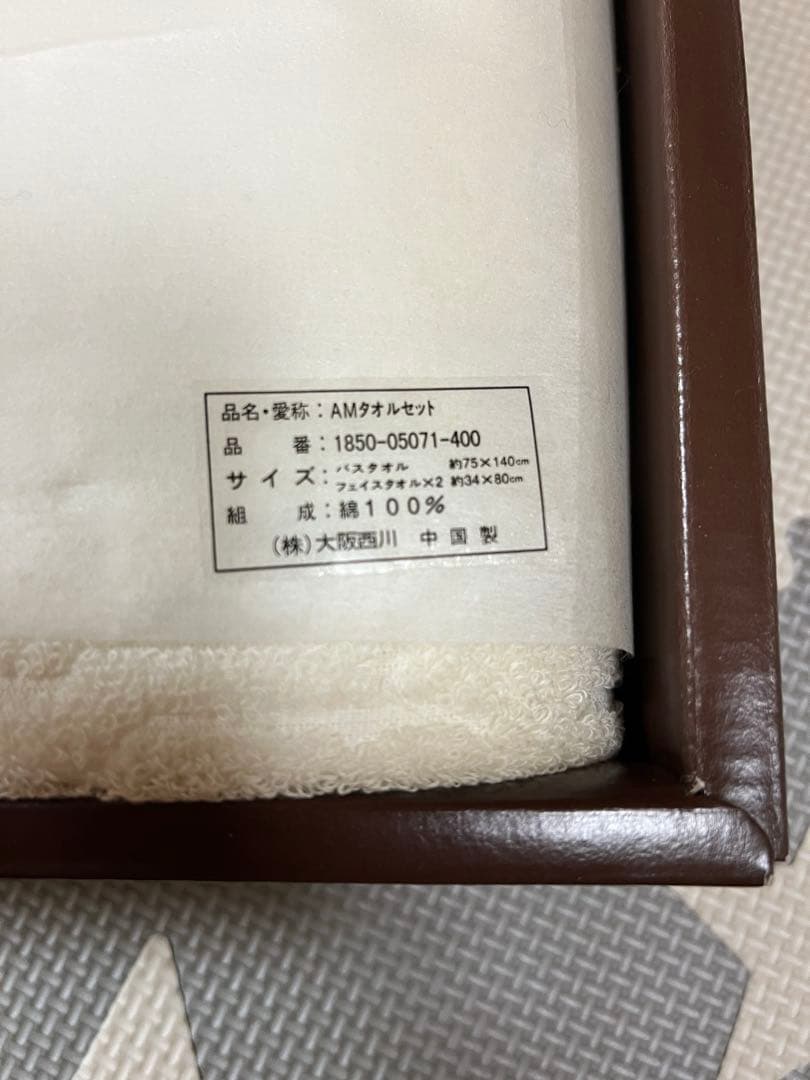 アラミス　ARARIS タオルセット ホテル仕様　バスタオル1 フェイスタオル2 — image 3