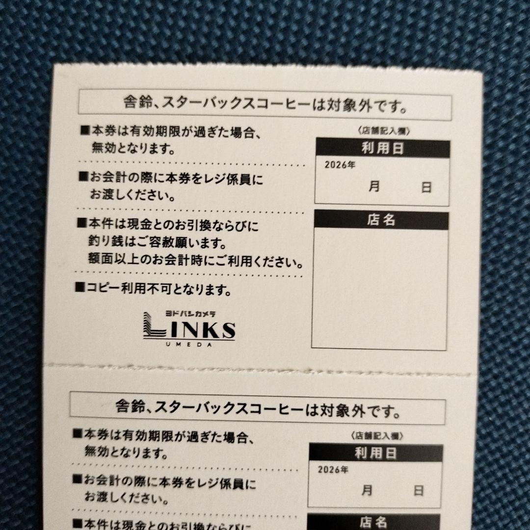 LINKS UMEDA 8F レストラン専用 500円割引券 4枚セット — image 3