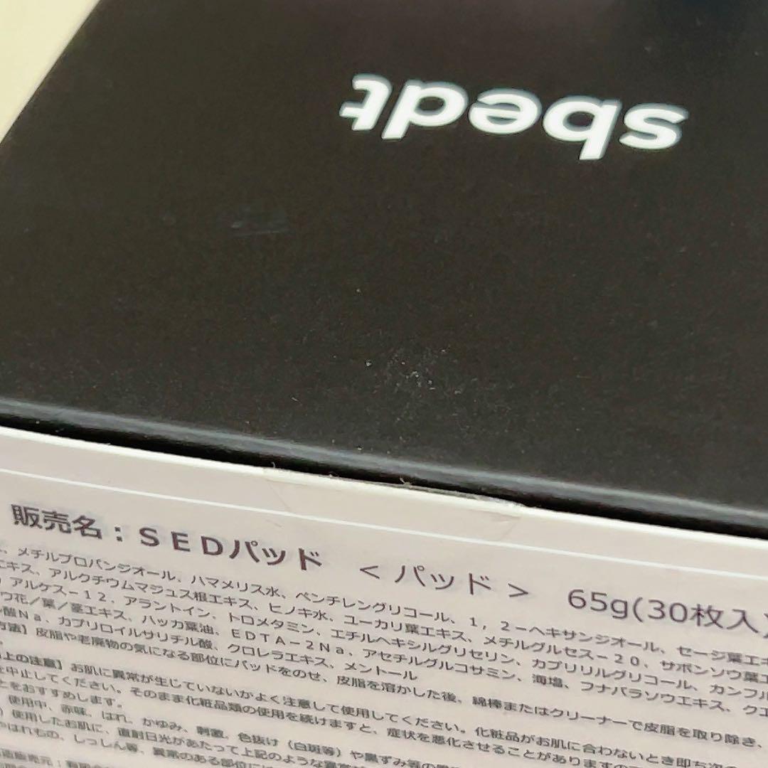 SUNGBOON EDITOR 成分エディター ブラックベッドパッド 30枚 — image 5