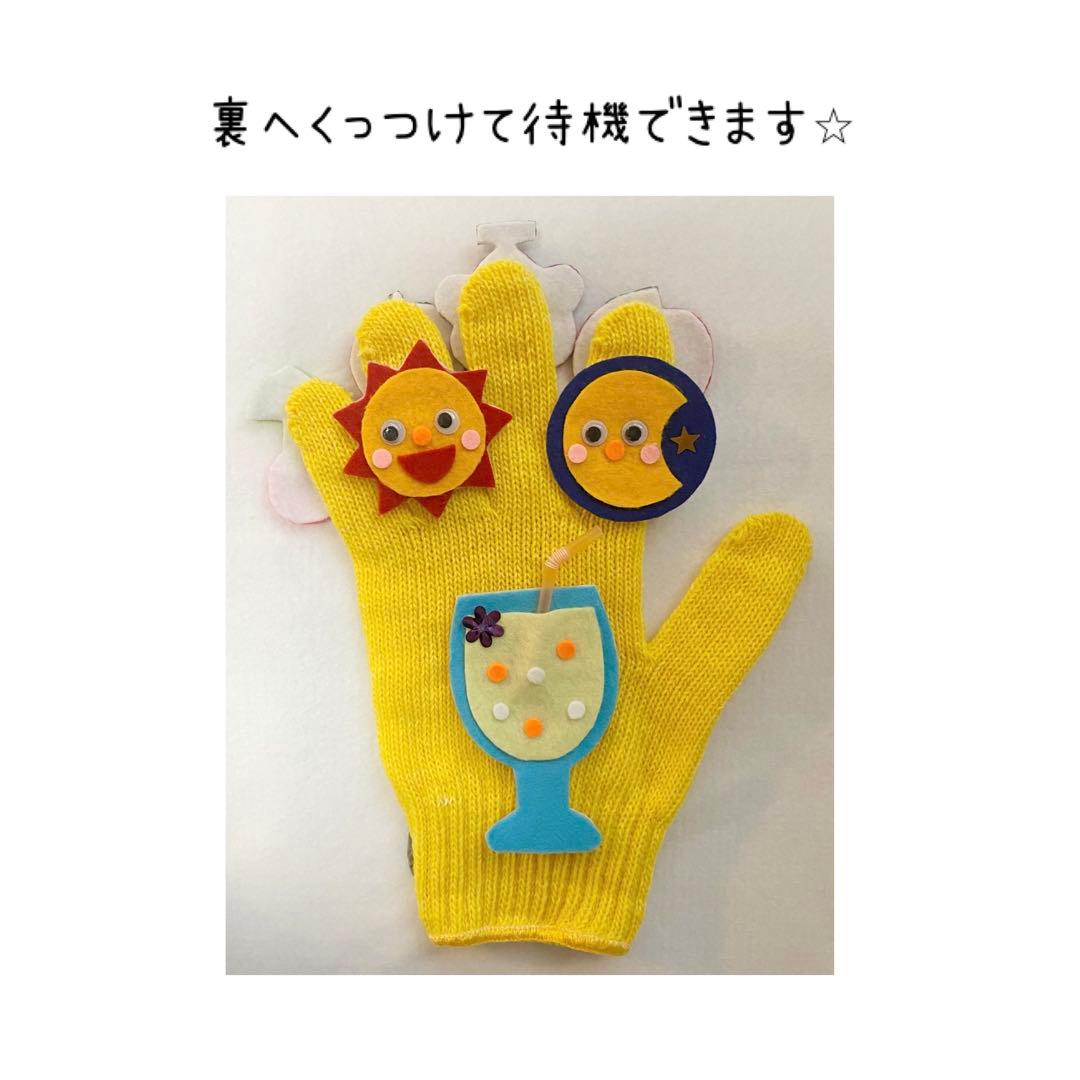 2曲遊べる⭐︎★手袋シアター　ミックスジュース — image 5