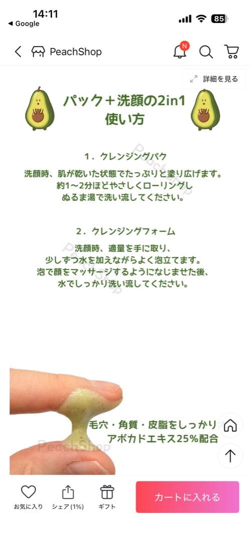 Dr.G GREEN DEEP PORE AVOCADO PACK TOFOAM — image 3