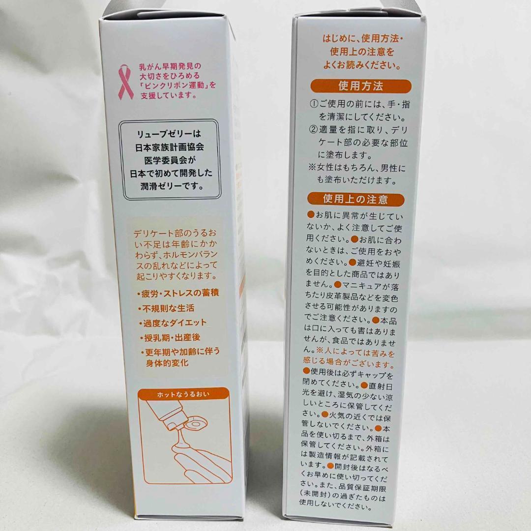 【新品未開封】ジェクス リューブゼリー Hot ×2 — image 2