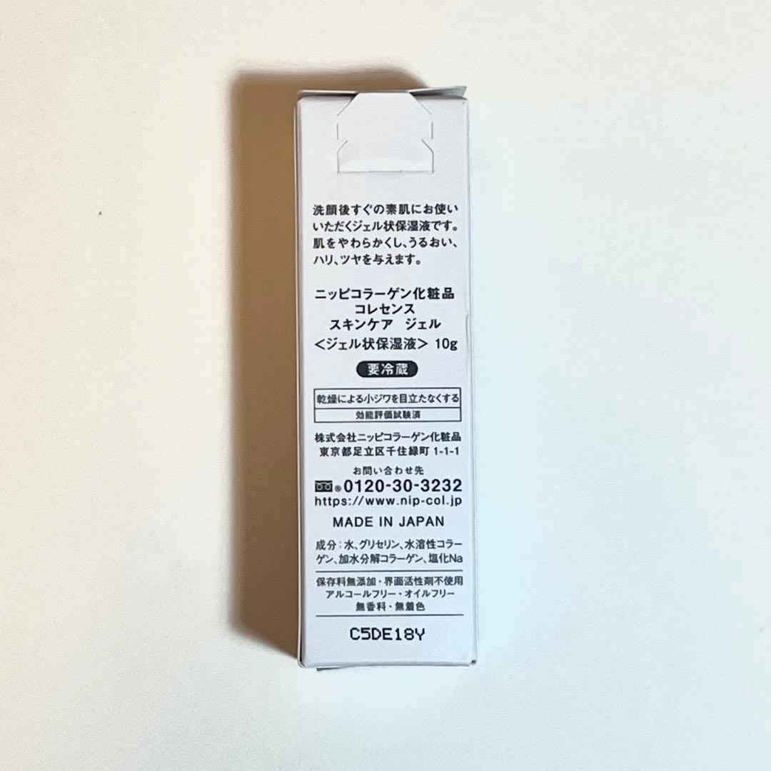 ニッピコラーゲン コレセンス スキンケアジェル 10g — image 2
