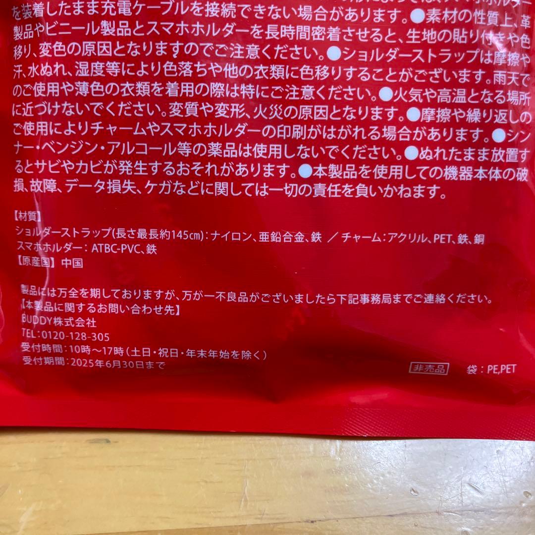 餃子の王将 スマホショルダーストラップ — image 5