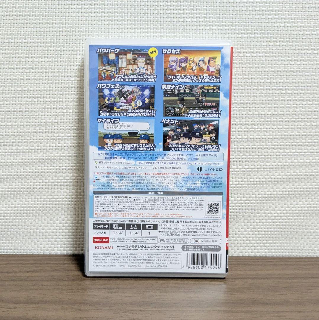 Nintendo Switch eBASEBALL パワフルプロ野球2022 — image 2
