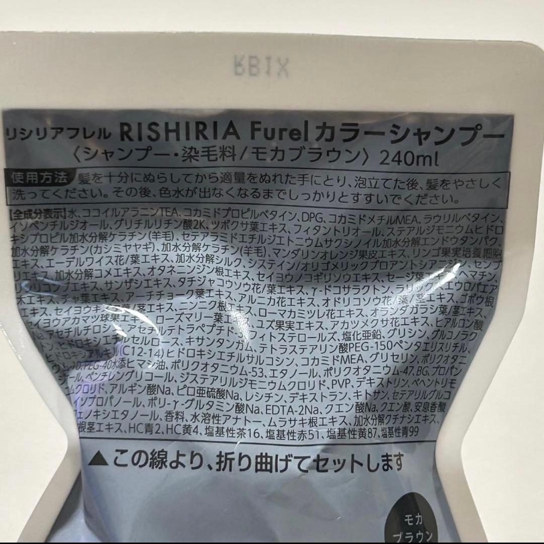 RISHIRIA Furel カラーシャンプー モカブラウン — image 3