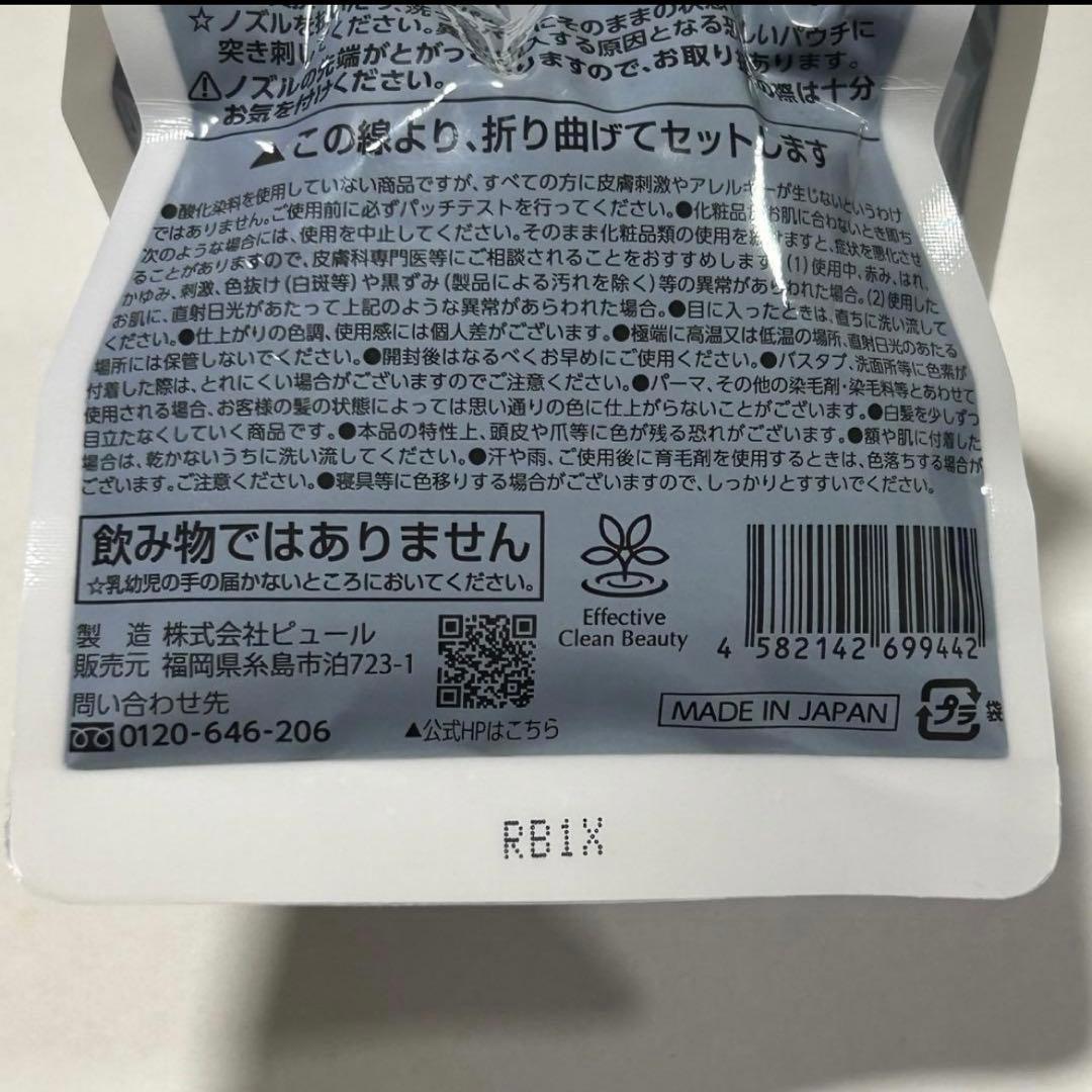 RISHIRIA Furel カラーシャンプー モカブラウン — image 4