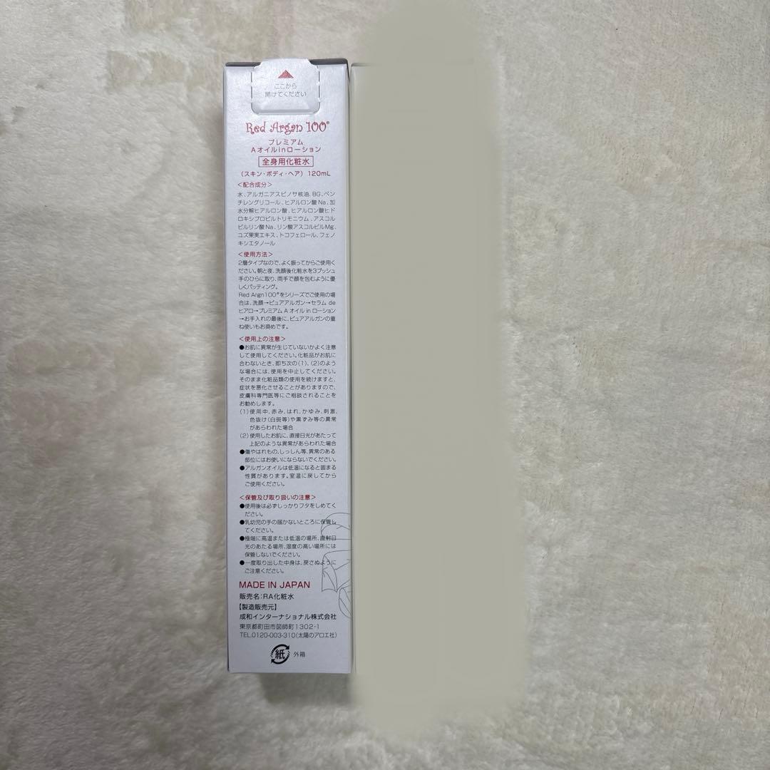 Red Argan 100®︎ プレミアムAオイルinローション120ml 1個 — image 2