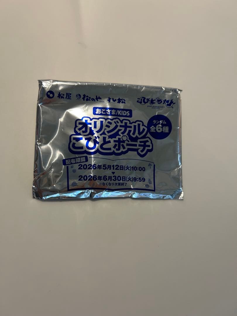 こびとづかん オリジナルこびとポーチ カクレモモジリ — image 3