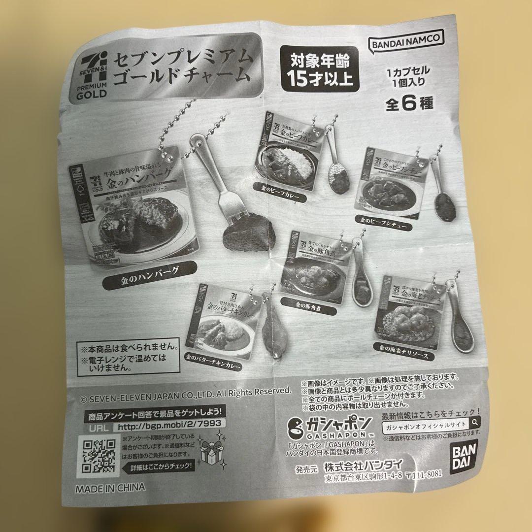 セブンイレブン ガチャ ビーフカレー ハンバターチキンカレー 豚角煮 — image 2