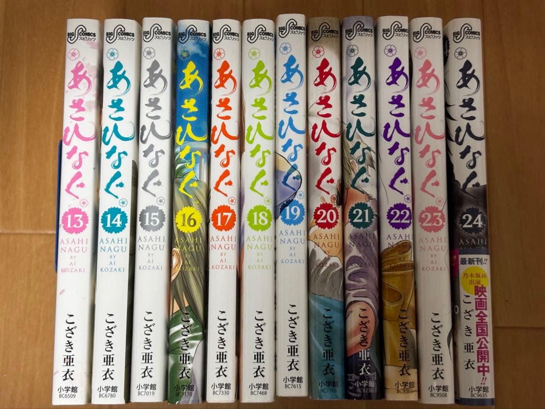 あさひなぐ 1〜24巻 — image 5