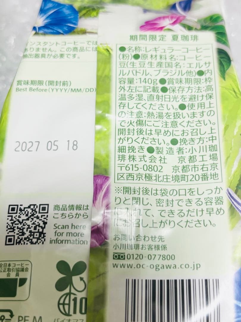 小川珈琲　期間限定　夏珈琲　粉　140g✕2袋　未開封 — image 2