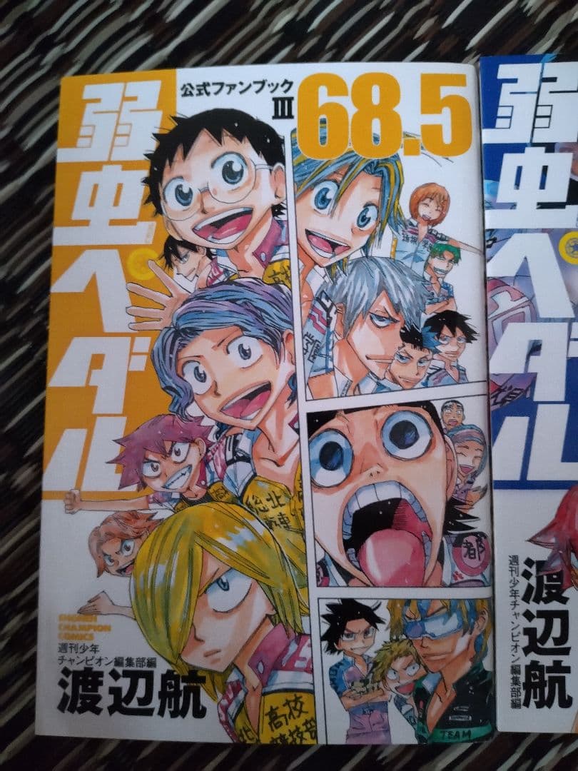弱虫ペダル 公式ファンブック 27.5巻　54.5巻 68.5巻 3冊セット — image 2