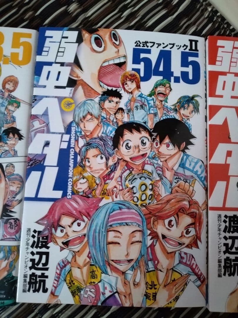 弱虫ペダル 公式ファンブック 27.5巻　54.5巻 68.5巻 3冊セット — image 3