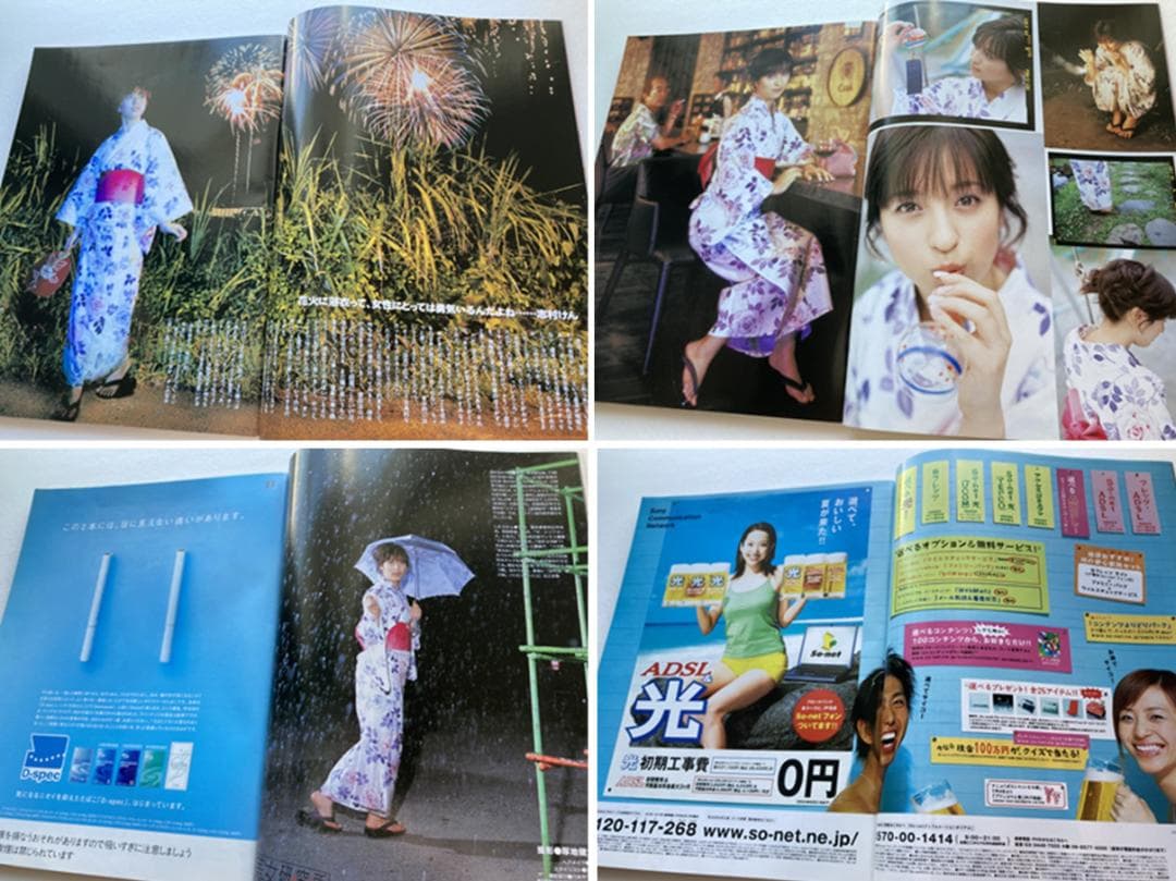 加藤あい 表紙 - SPA 2004年8月10日・17日号 — image 4