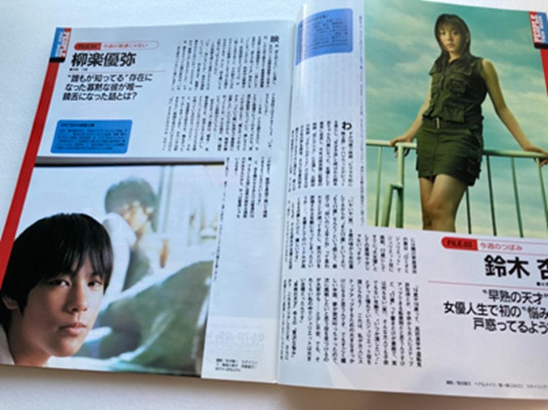 加藤あい 表紙 - SPA 2004年8月10日・17日号 — image 5