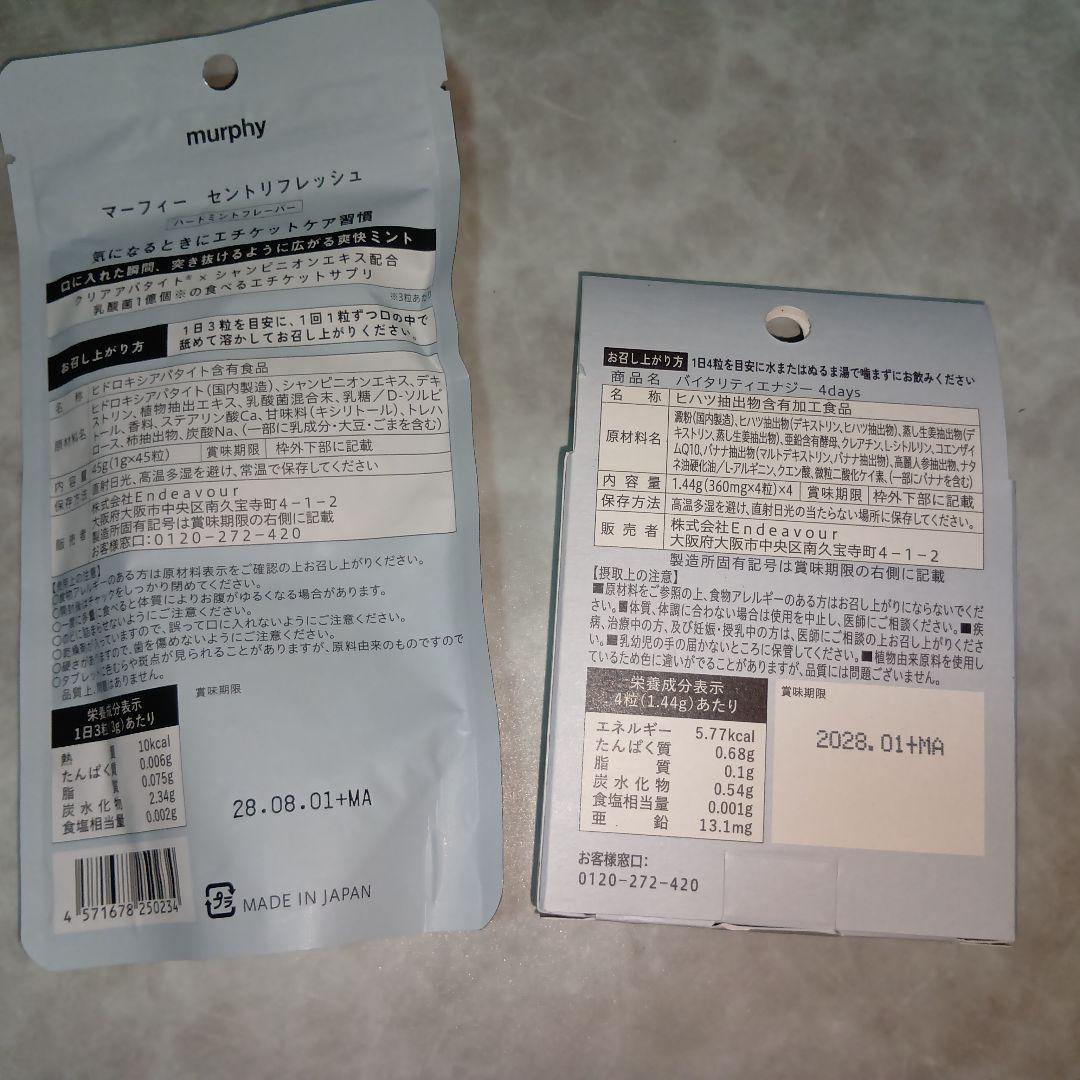 【新品、匿名配送】口臭ケアなどの二種類のサプリメント — image 2