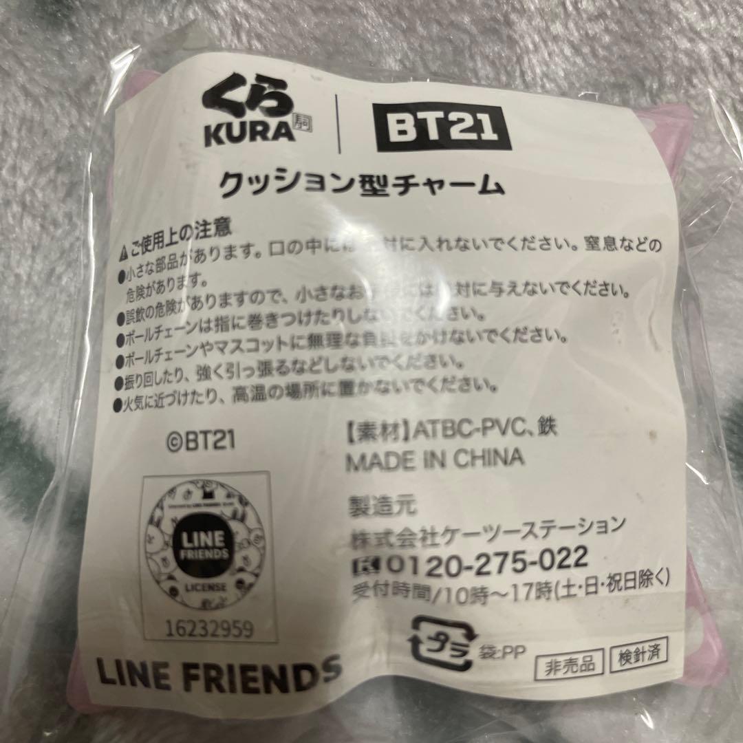 BT21 COOKY クッション型チャーム くら寿司限定 — image 2