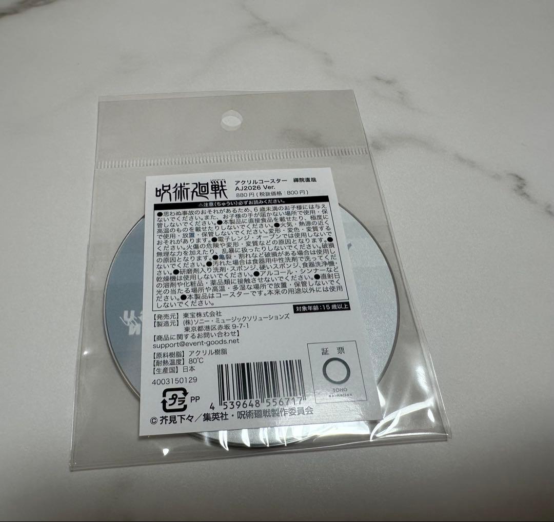 呪術廻戦 禪院直哉 AJ2026 Ver. アクリルコースター — image 2
