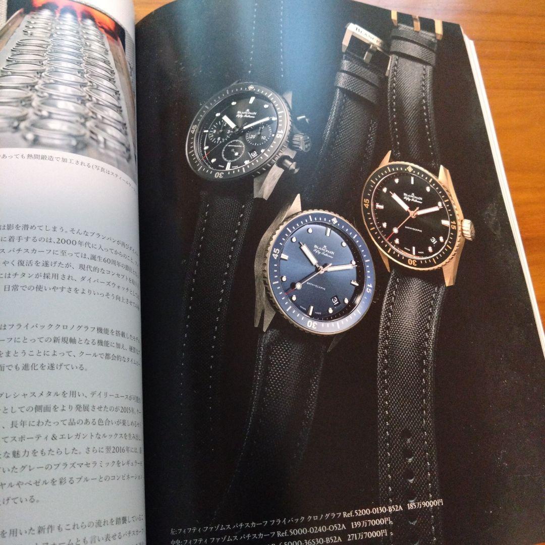 HODINKKEE JAPANvol・3 — image 4