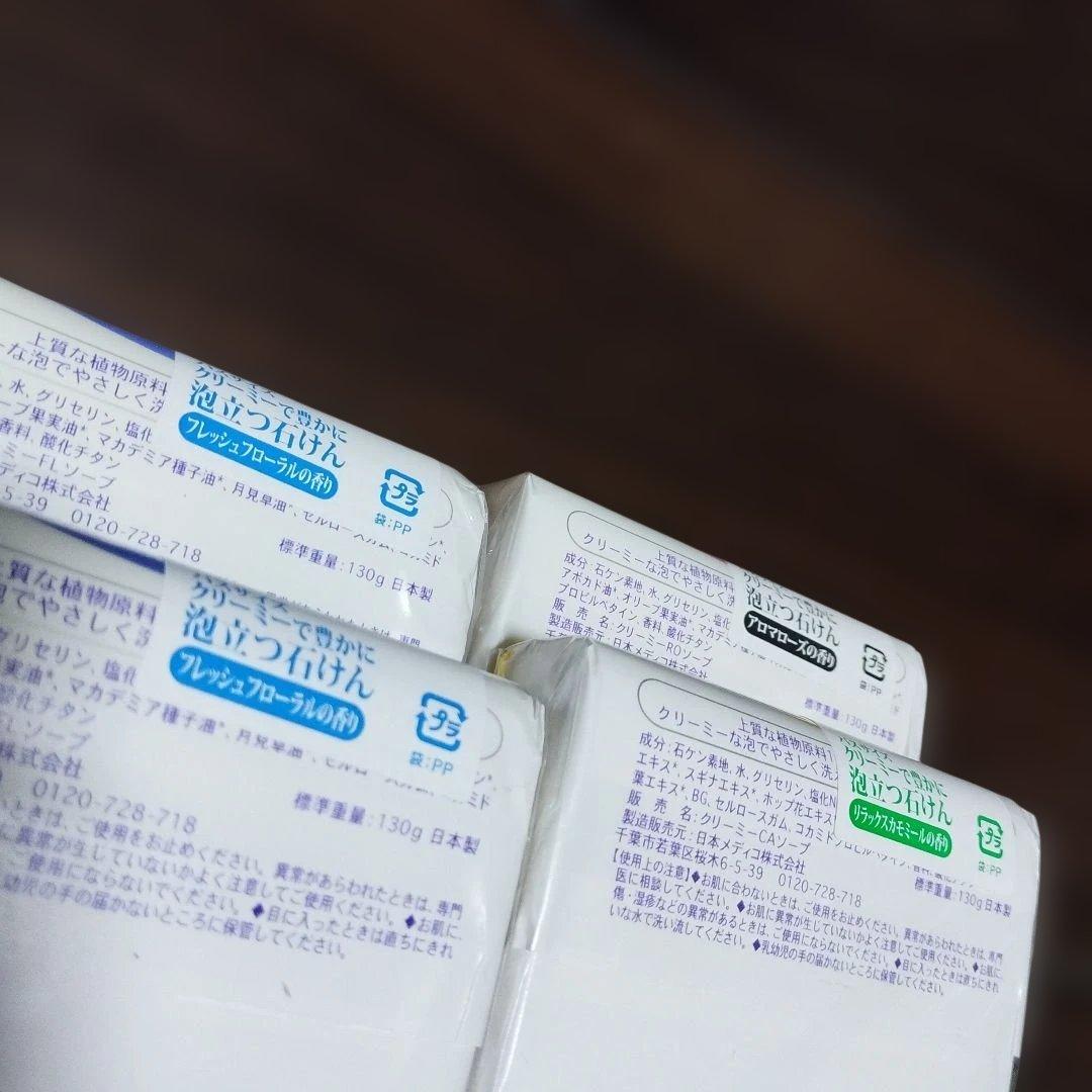 クリーミーで豊かに泡立つ石けん 3種類 130g×12個 日本メディコ — image 3