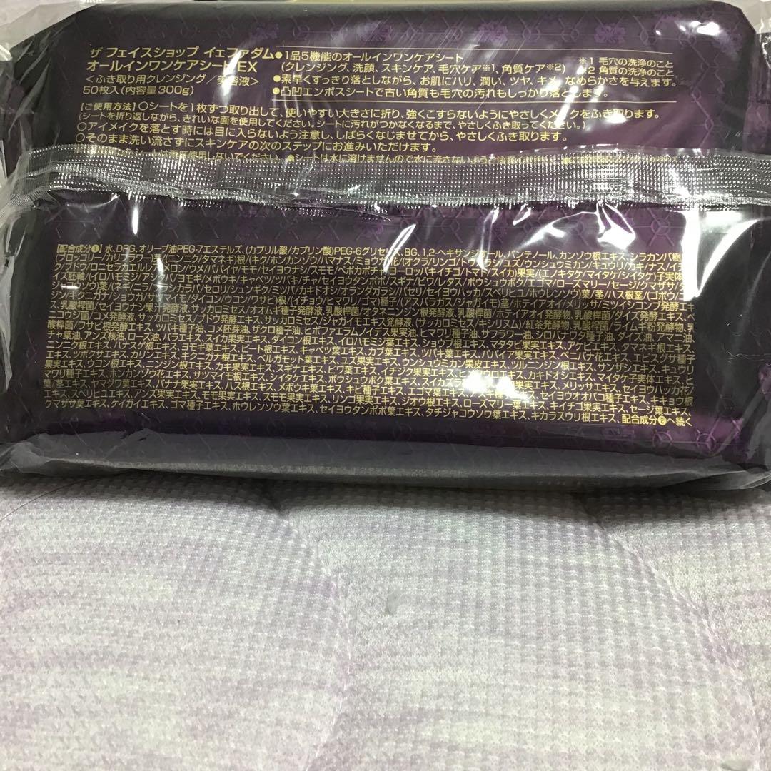 定価7700円YEHWADAMオールインワンシートクレンジング50枚2袋 — image 3