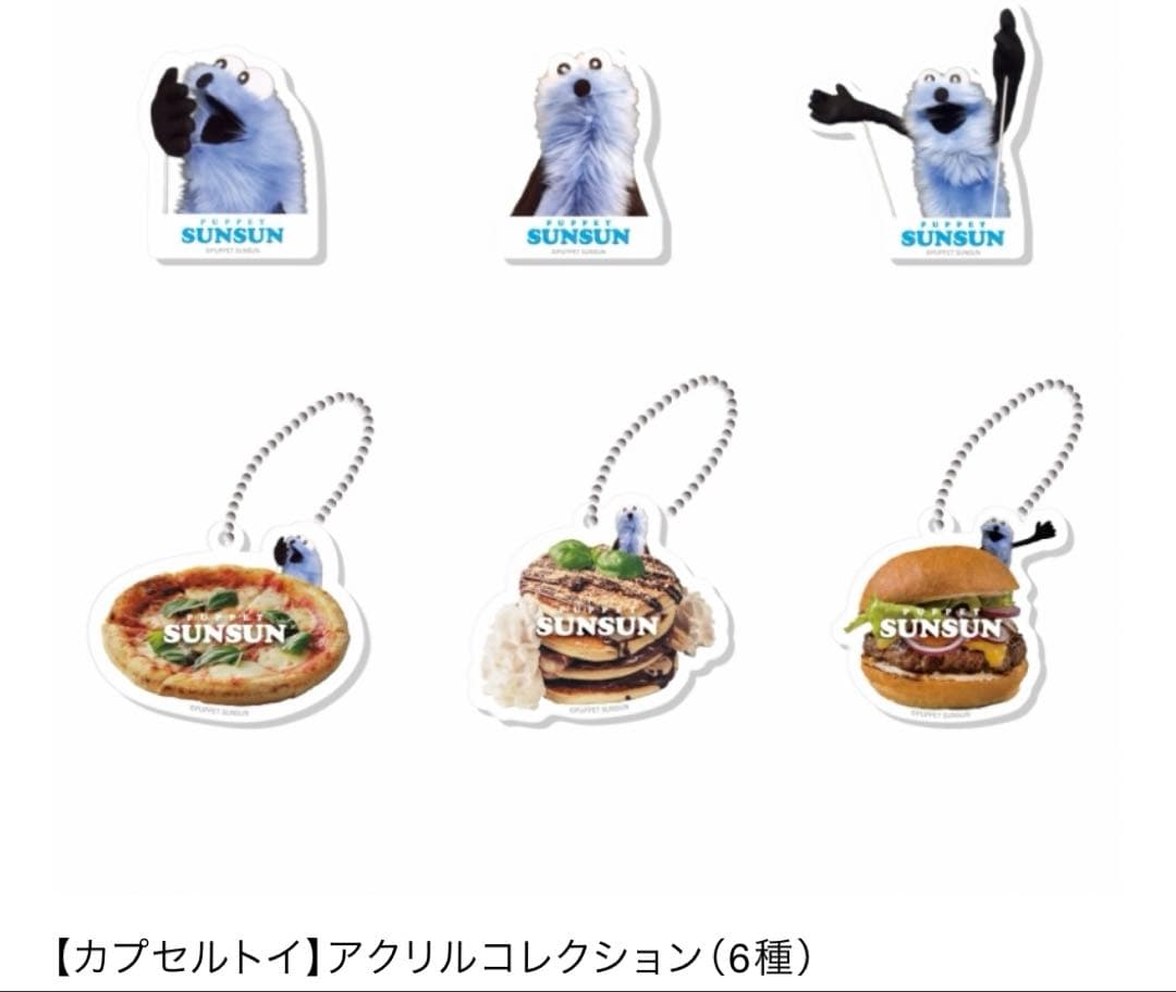 パペットスンスン アクリルキーホルダー ピザ 2022年池袋パルコポップアップ — image 5