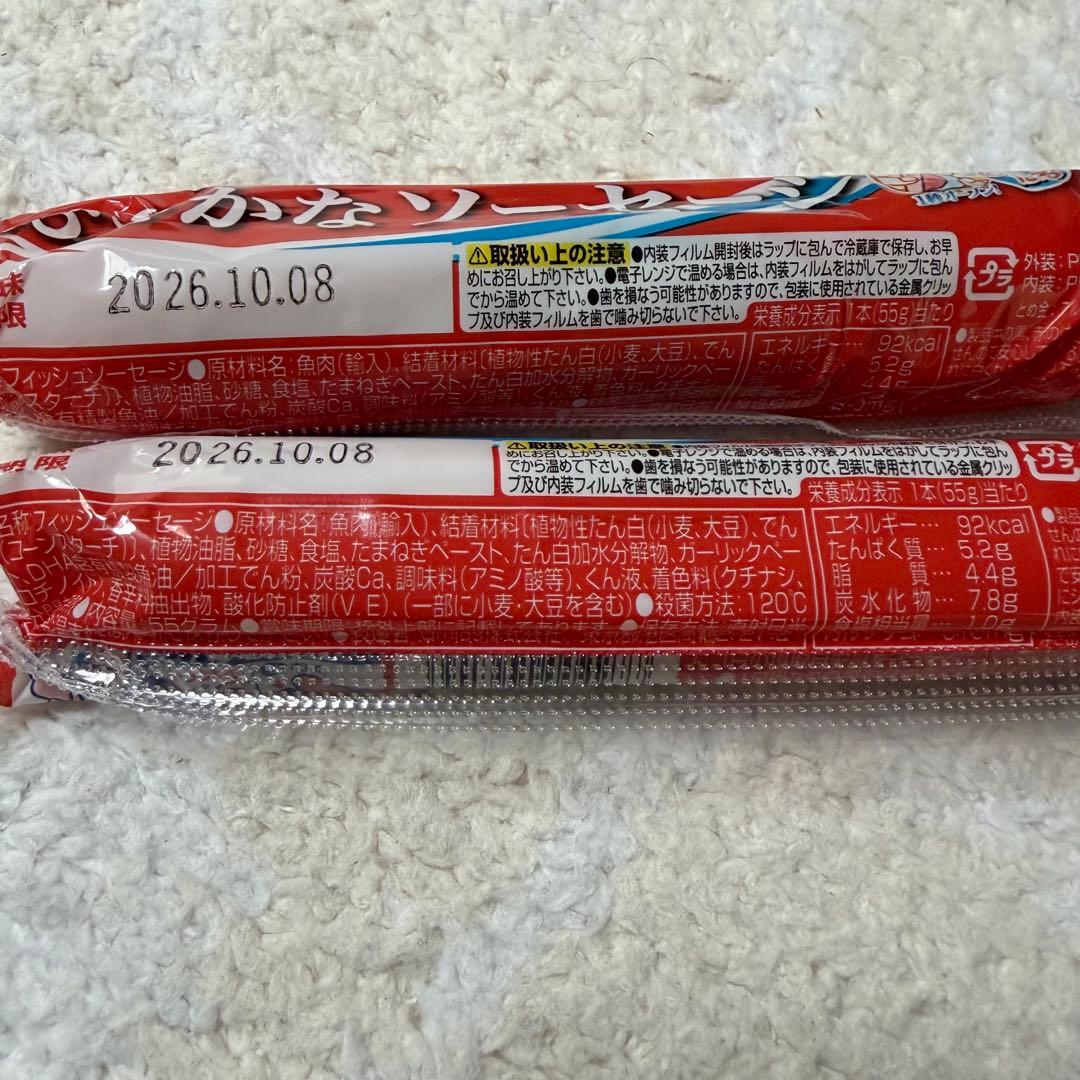 マルハニチロ　おさかなソーセージ　魚肉ソーセージ　20本 — image 2