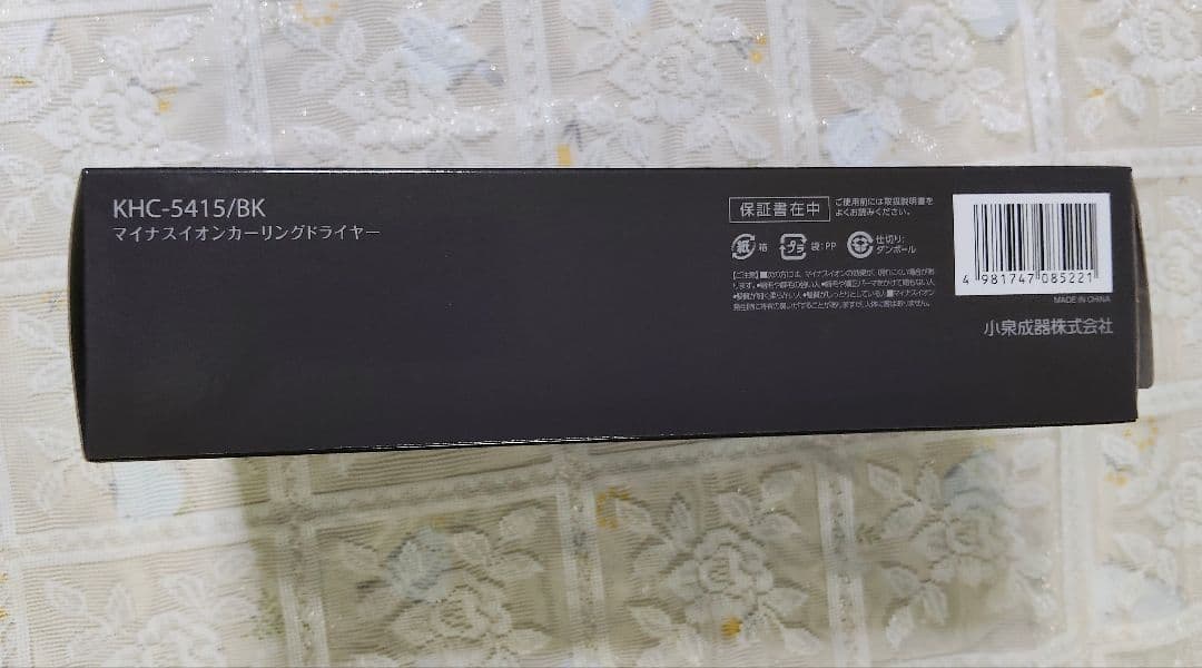 #コイズミ カーリングドライヤー マイナスイオン 軽量KHC-5415ブラック — image 5