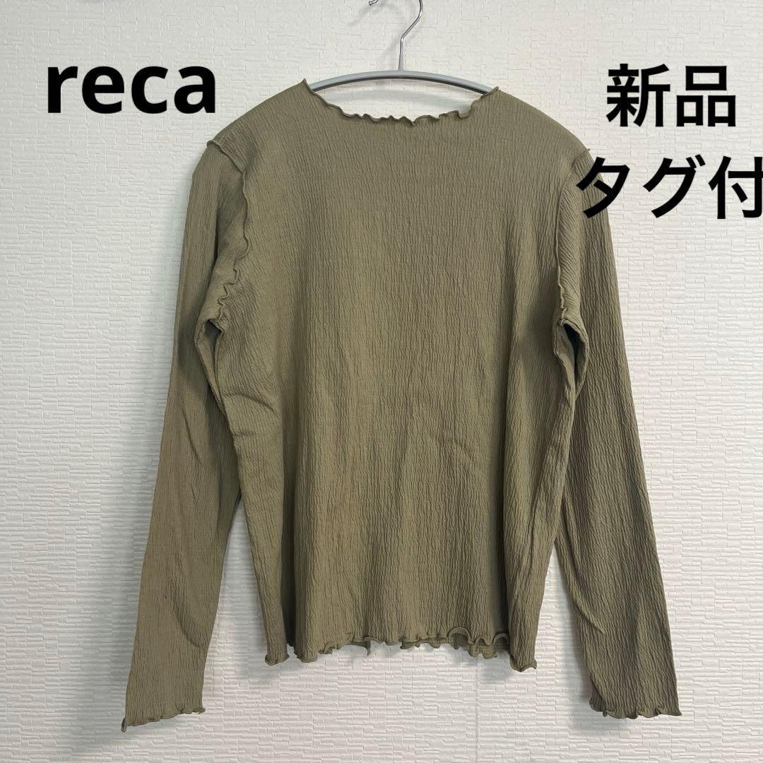【新品タグ付き】reca♡レカ♡メロウ袖トップス♡カーキ — image 2