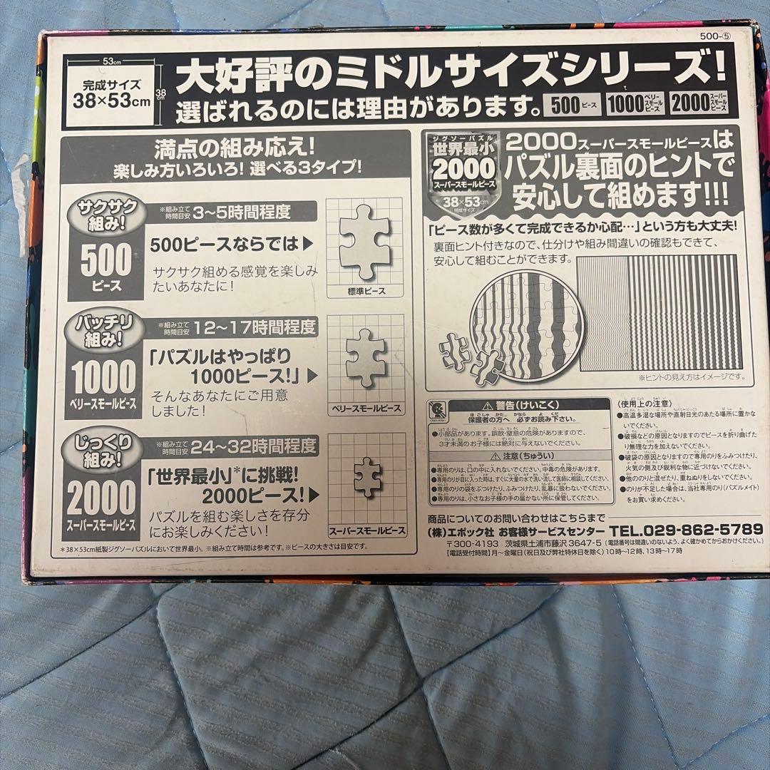 Splatoon ジグソーパズル 1000ピース — image 2