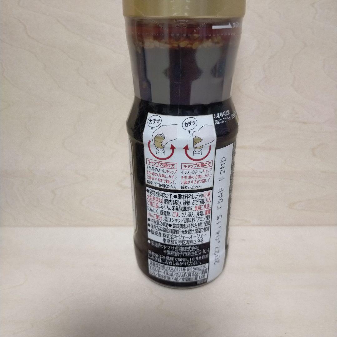 叙々苑 焼肉のたれ 特製 240g 3本セット お得 — image 2