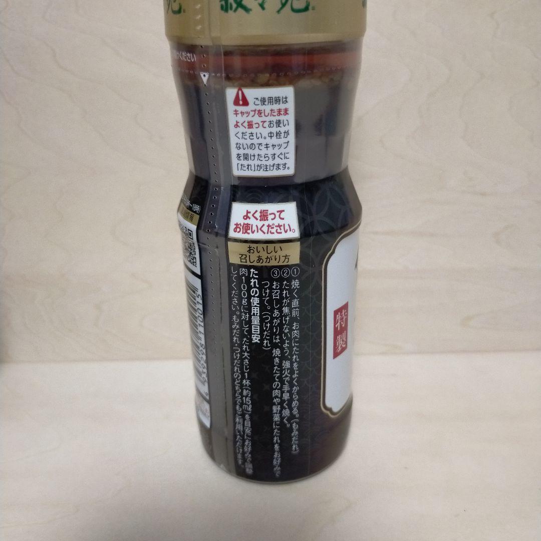 叙々苑 焼肉のたれ 特製 240g 3本セット お得 — image 3