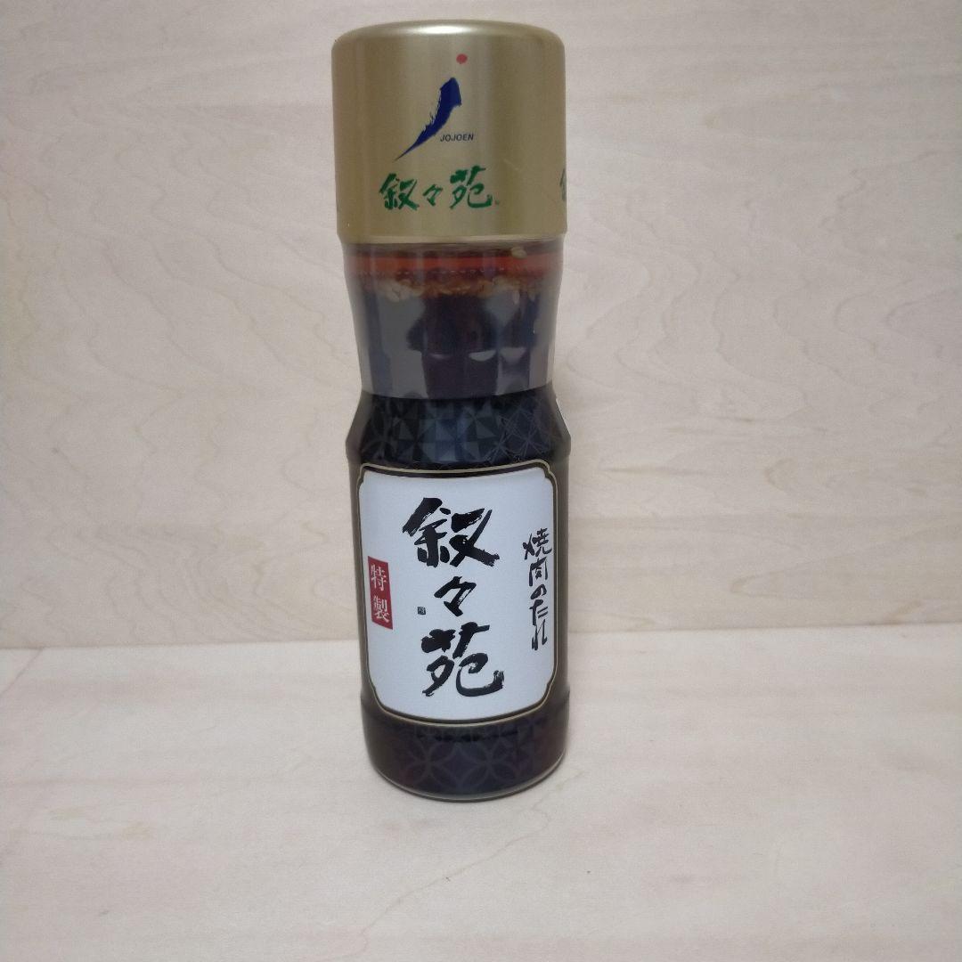 叙々苑 焼肉のたれ 特製 240g 3本セット お得 — image 4