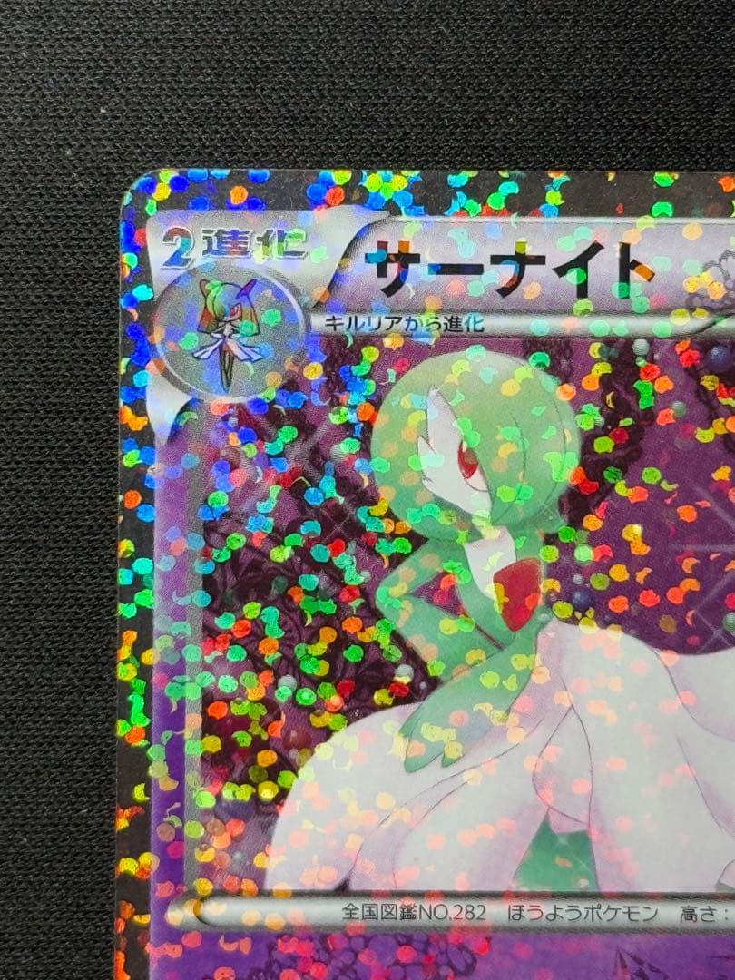 サーナイトSC — image 2