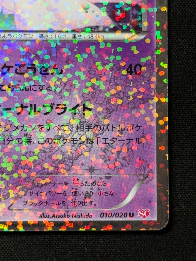 サーナイトSC — image 5
