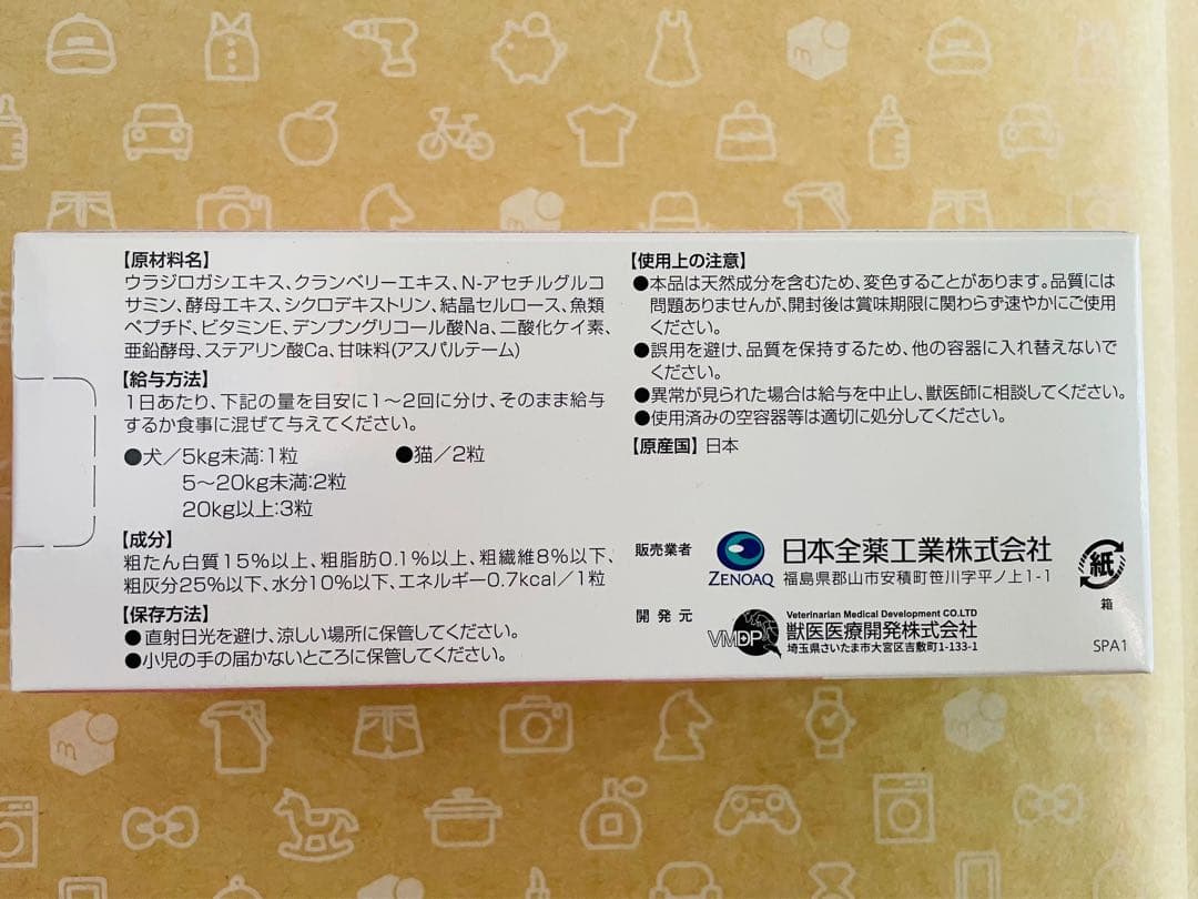 ウロアクトプラス 100粒×2箱 犬猫用栄養補助食品【賞味期限:2028.02】 — image 3