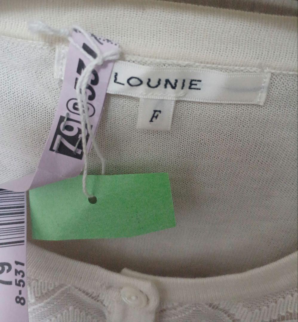 LOUNIE カーディガン — image 3