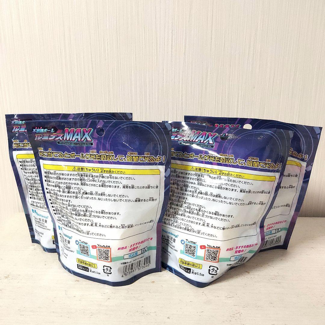 【新品未開封】不思議ボール　ルミナスMAX　蓄光　暗闇　スクイーズ　4個セット — image 2