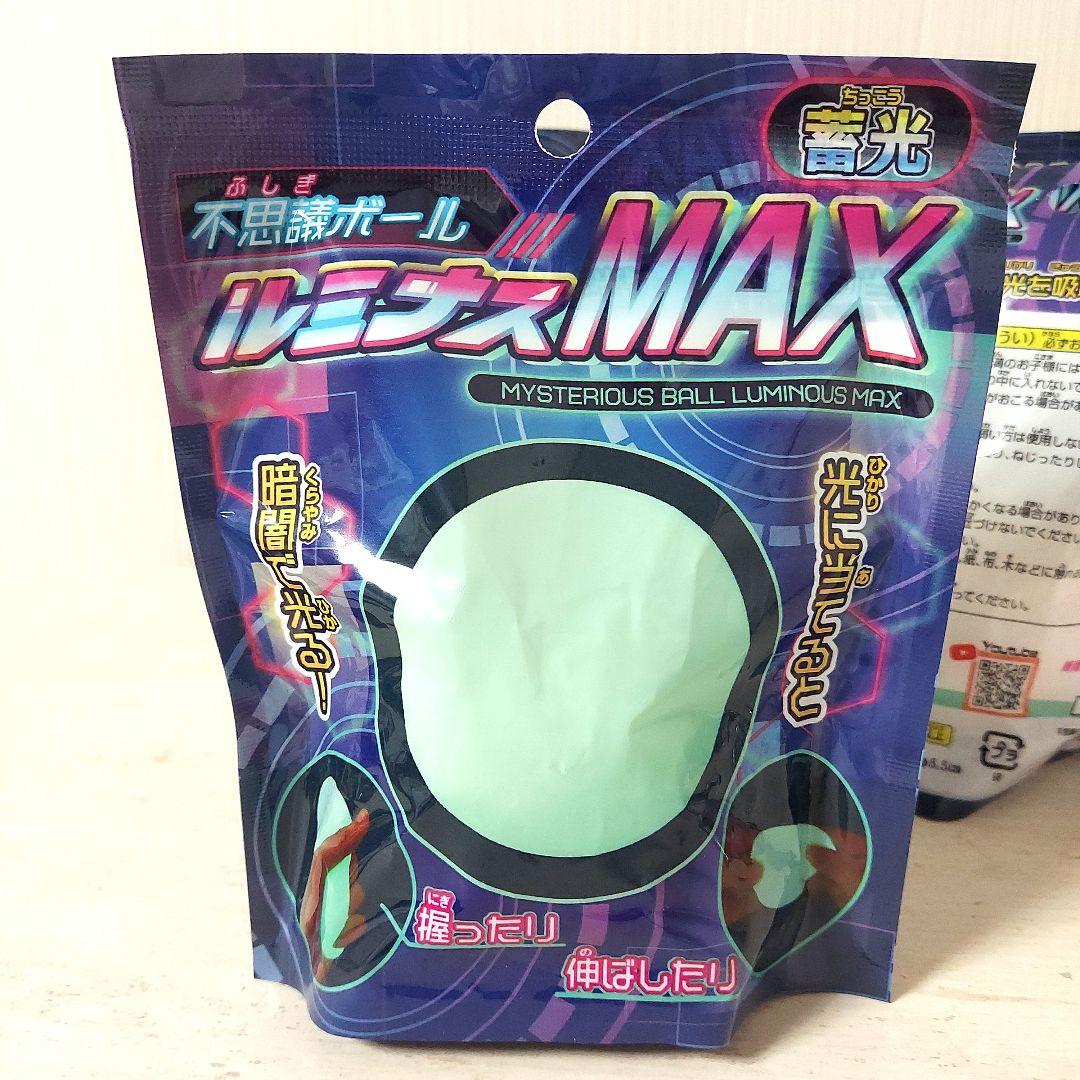 【新品未開封】不思議ボール　ルミナスMAX　蓄光　暗闇　スクイーズ　4個セット — image 3