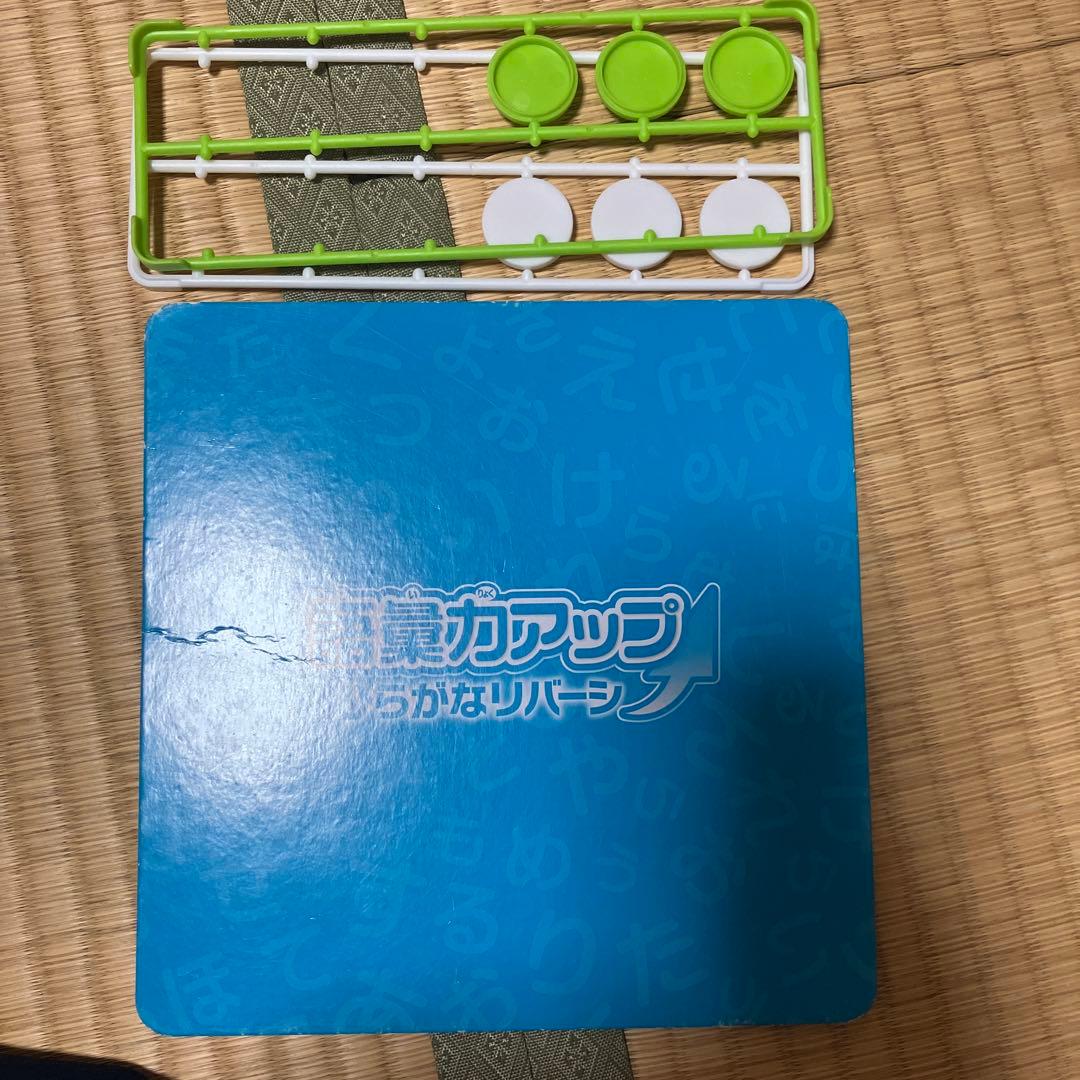 知育ゲーム 語彙力アップ　ひらがなリバーシ — image 2