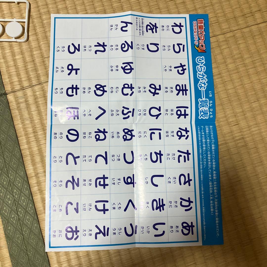 知育ゲーム 語彙力アップ　ひらがなリバーシ — image 3