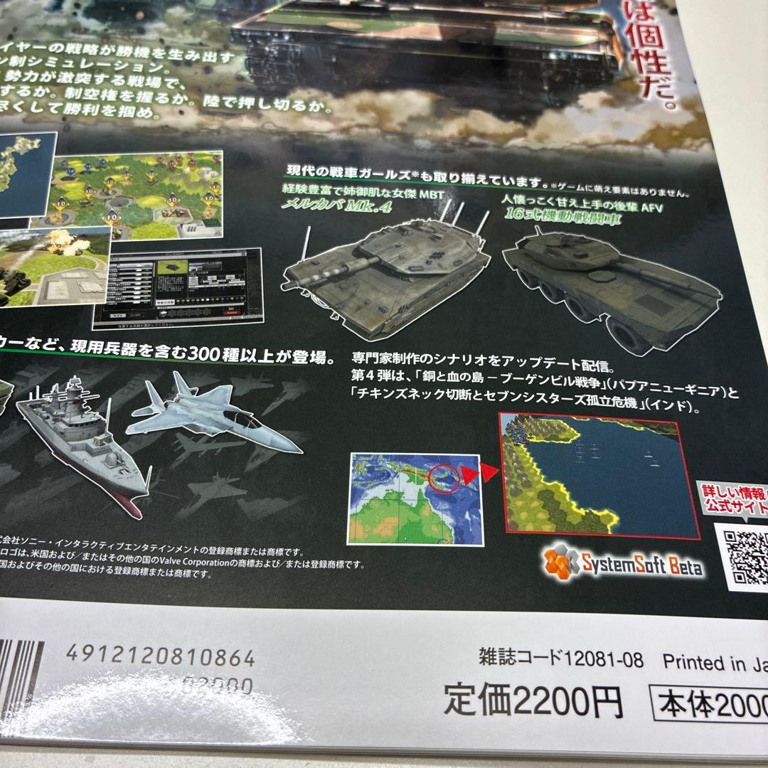 最新号　ＭＣあくしず2026年　SUMMER vol.81 — image 2