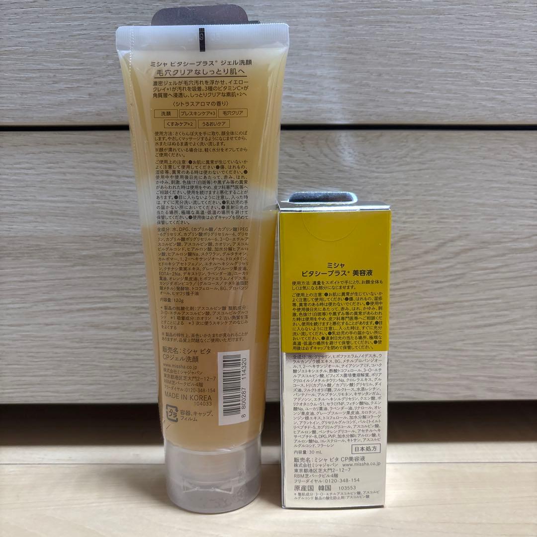 MISSHA ミシャ ビタシープラス ジェル洗顔 美容液 — image 2